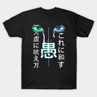 Strange Looking Japanese T-Shirt